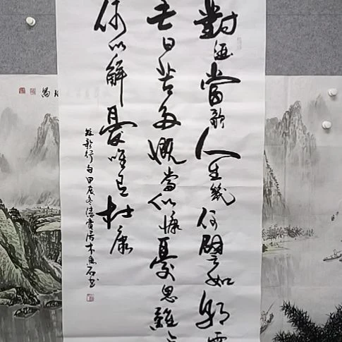 书法对酒当歌人生几何