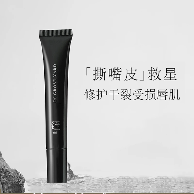 【夜修日润】犬熏庭唇部精华保湿修护去死皮唇部补水润唇清爽滋润