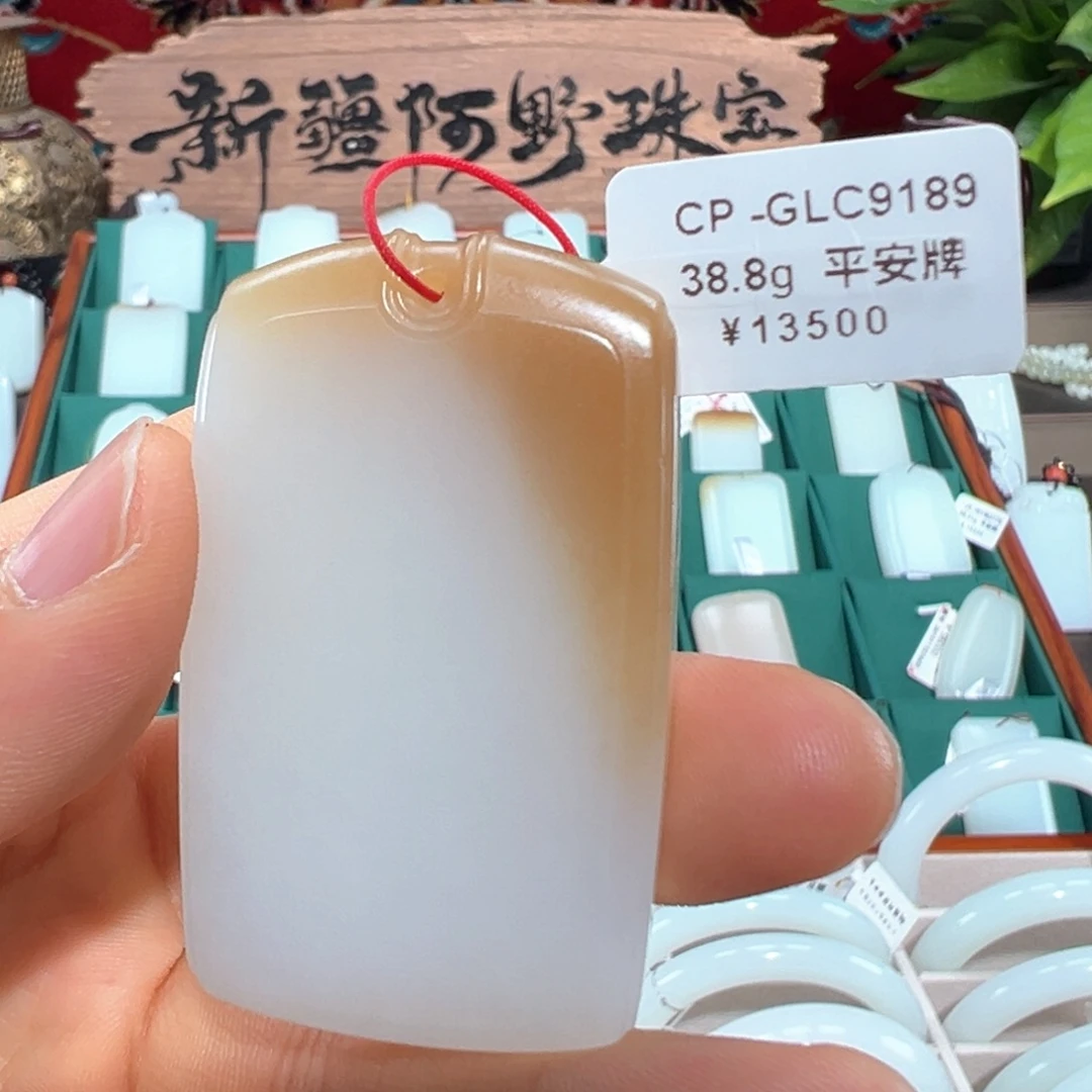 和田玉（糖玉）未镶嵌颈饰新疆和田美玉糖羊脂白玉35无事牌