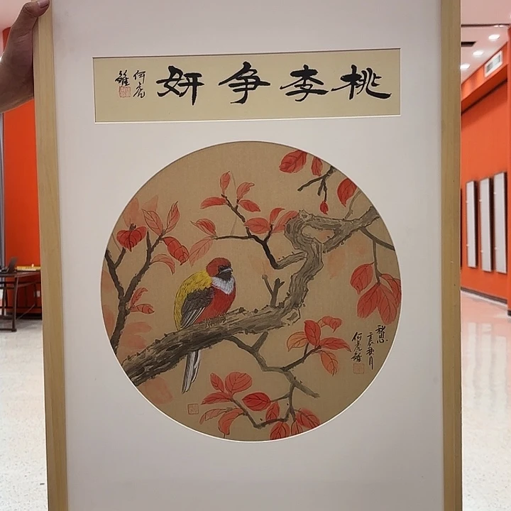国画何虎雏老先生原作