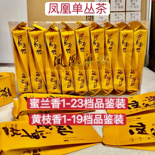 熟火【蜜兰23档】轻火【黄枝19档】品鉴装