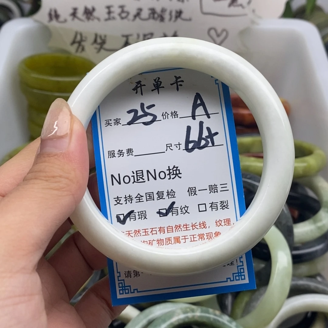 蛇纹石玉未镶嵌手镯