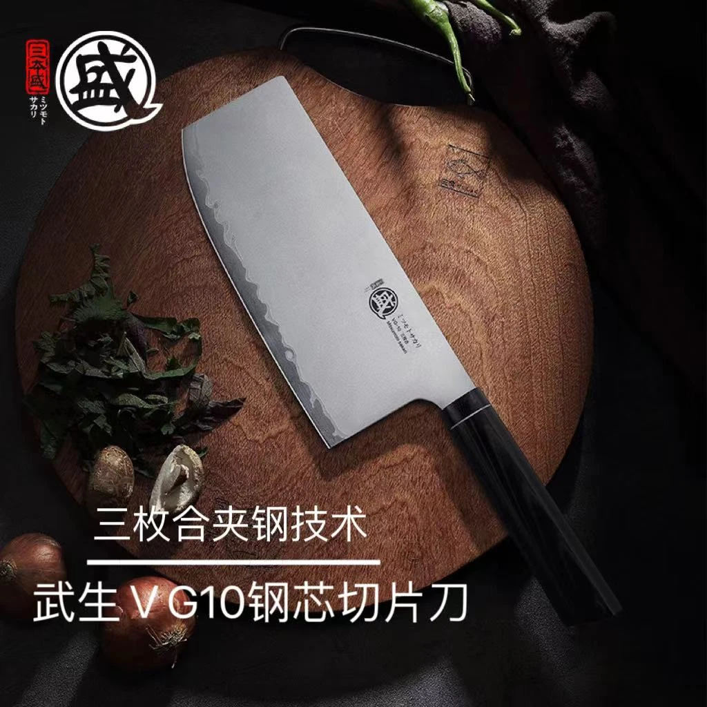 三本盛日本VG10锋利菜刀家用厨房用不锈钢切菜切片女士专用刀超快