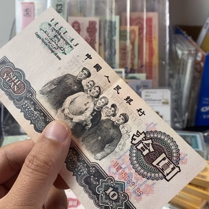 大团结原票金马号一张196