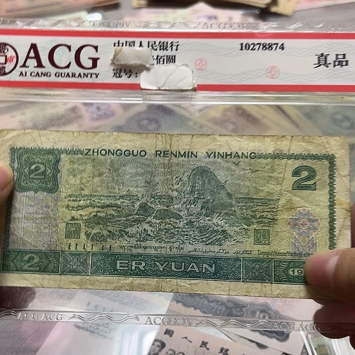 第四套退市纸币安图发货2222