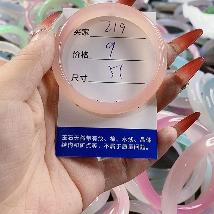 手镯玛瑙/玉髓未镶嵌219