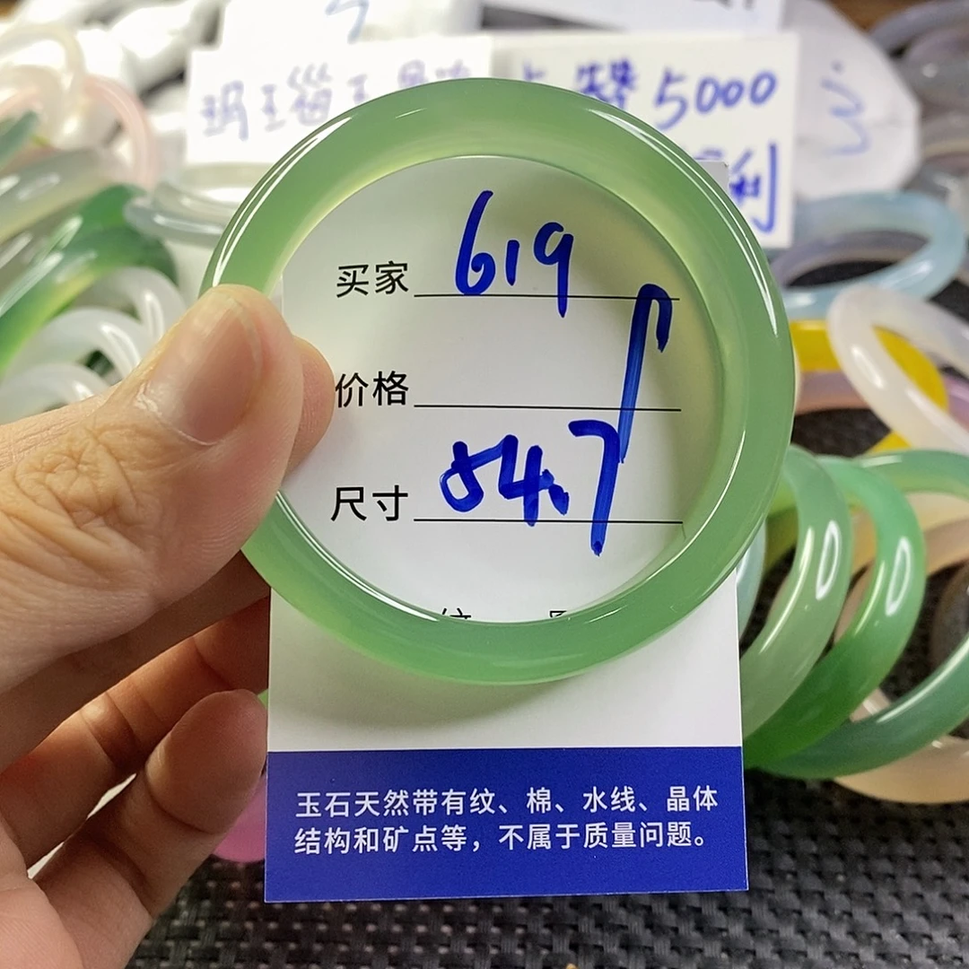 手镯玛瑙/玉髓未镶嵌619