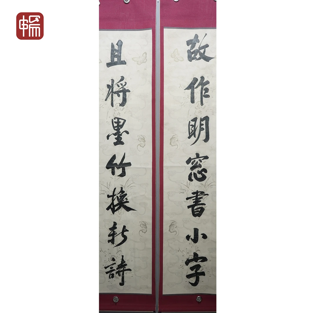 F780清代《书法对联》左季高177*45*2（14.33）纸本立轴 FL