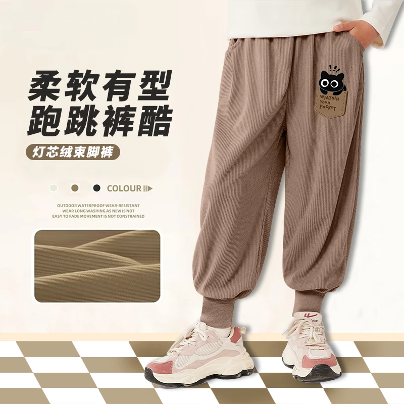 2025儿童裤子春秋新款男女童运动裤中小童洋气百搭灯芯绒束脚长裤