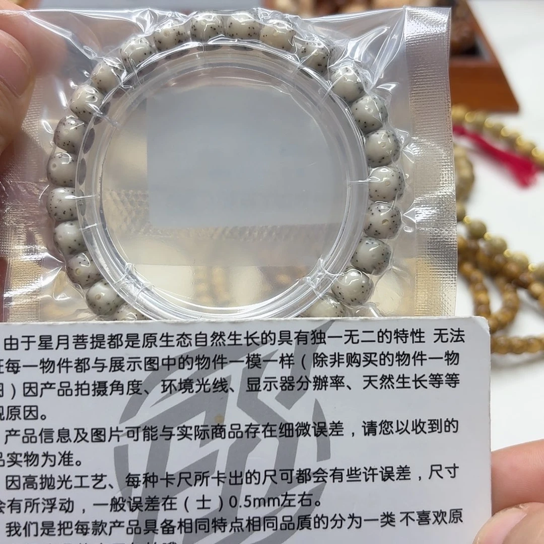 吊坠星月菩提03梵天小冰糖大眼睛针尖稀星8左右单圈