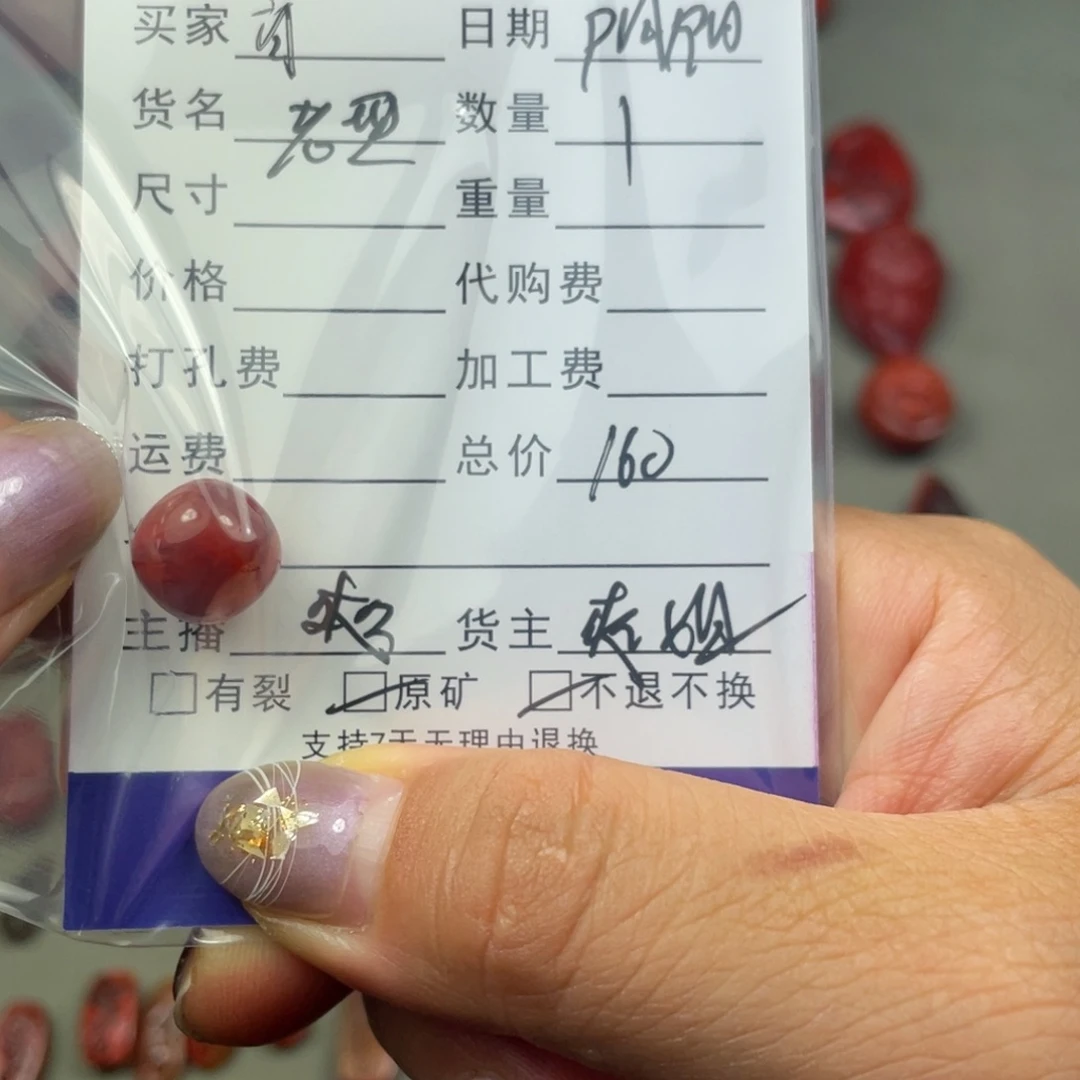 肖***沉颈饰未镶嵌南红玛瑙