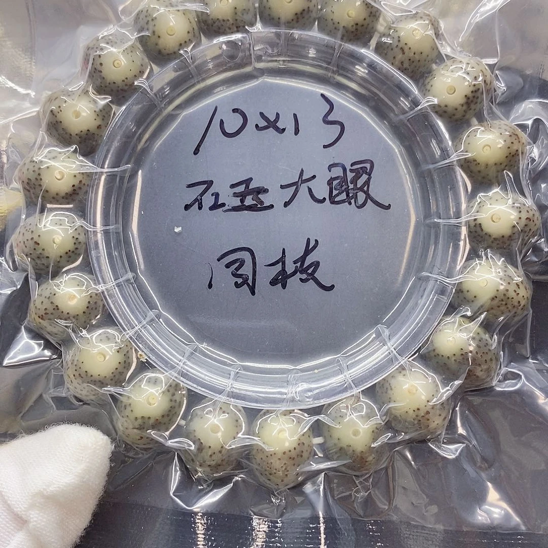 吊坠星月菩提10.13星月菩提