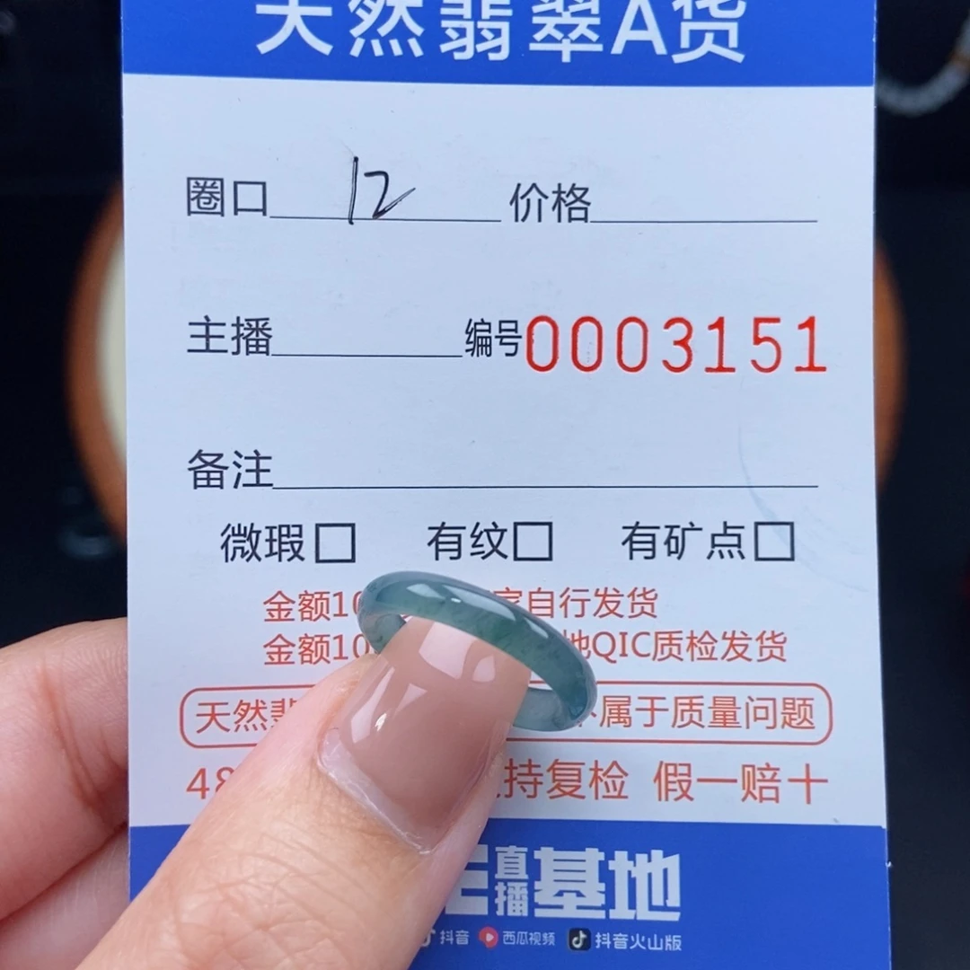 翡翠戒指未镶嵌戒圈