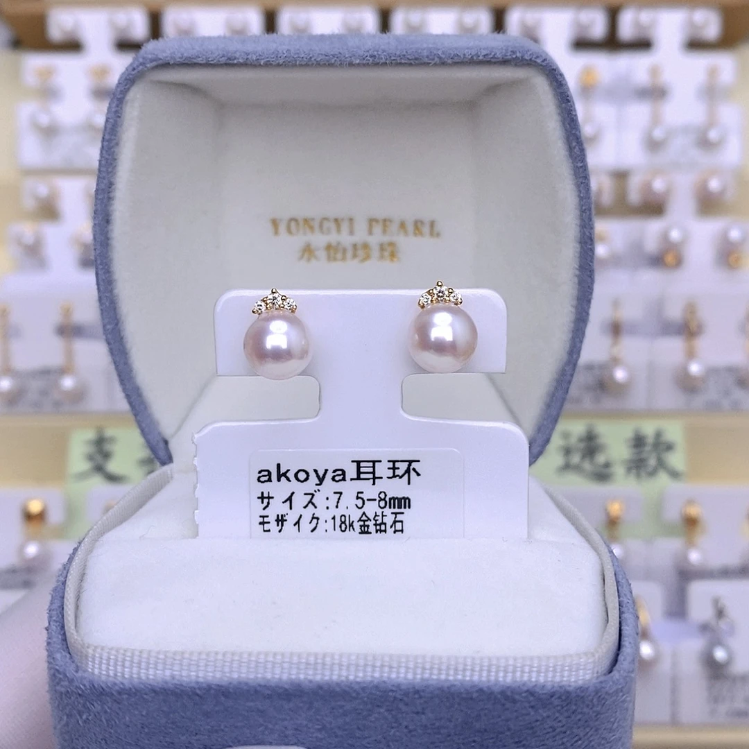 18K金镶嵌耳饰海水珍珠