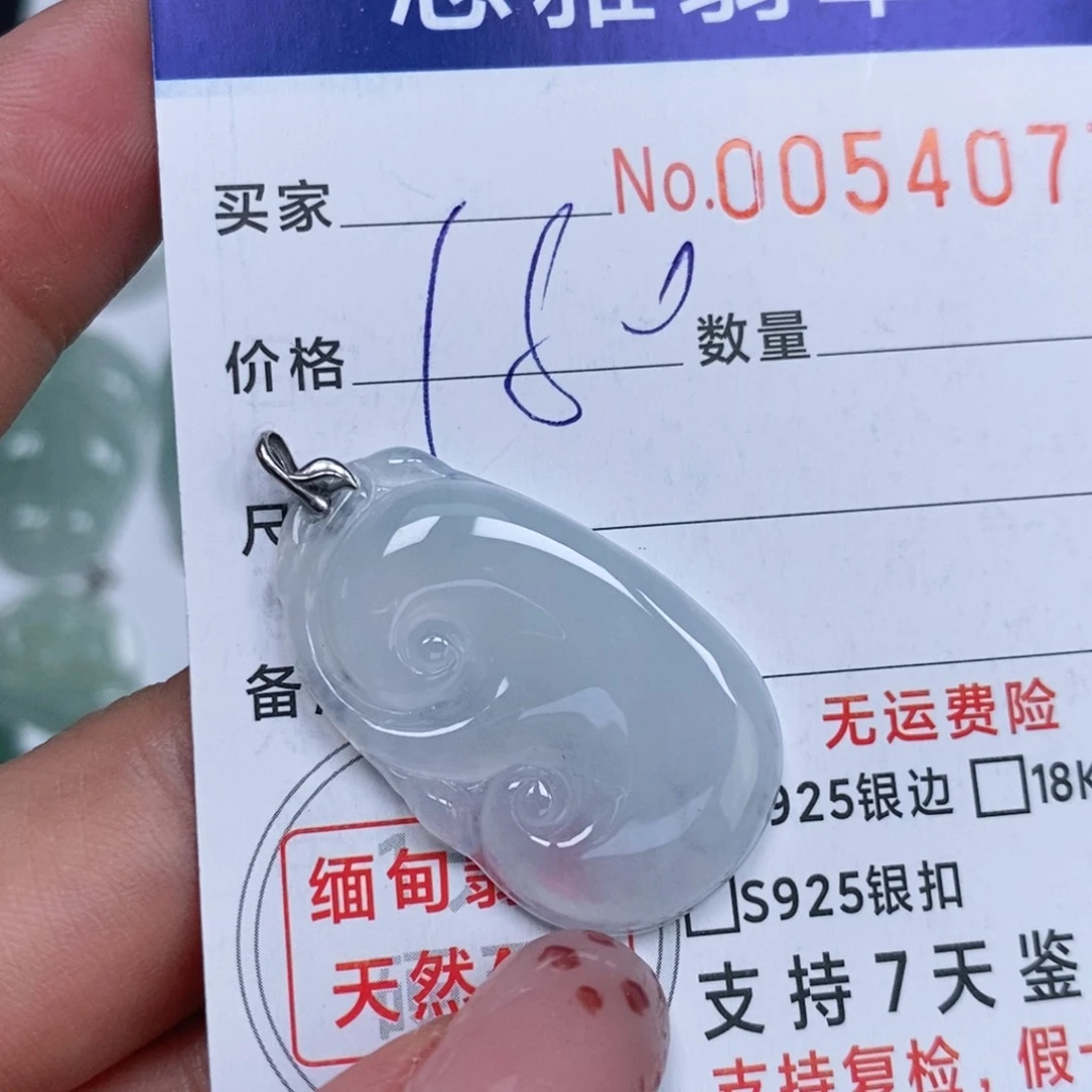 颈饰未镶嵌翡翠天然缅甸翡翠