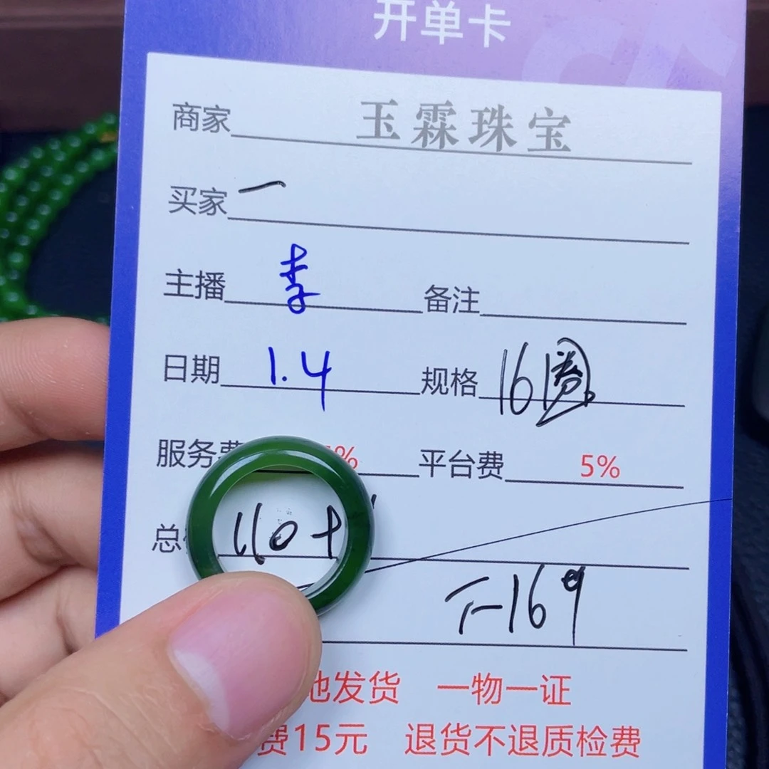 未镶嵌戒指和田玉一**好