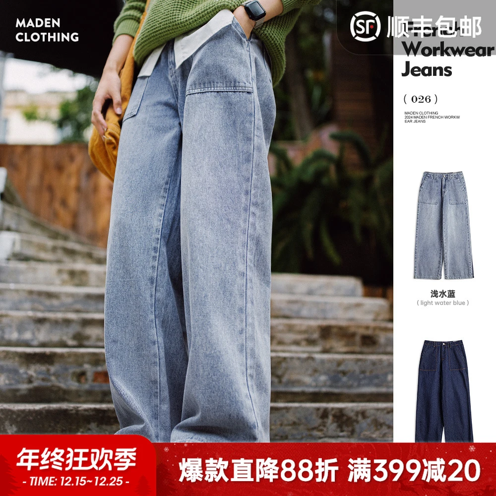 马登复古法工裤窄版直筒牛仔裤水洗垂感阔腿裤宽松休闲长裤秋季女