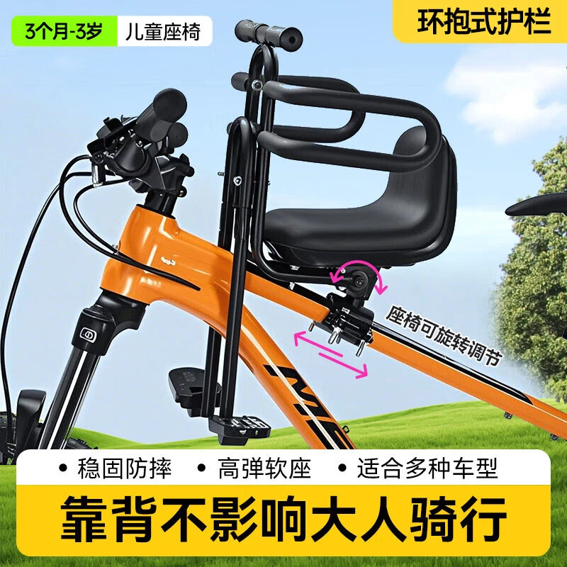 山地自行车儿童座椅前置电动自行车婴儿小孩宝宝通用安全座椅坐凳