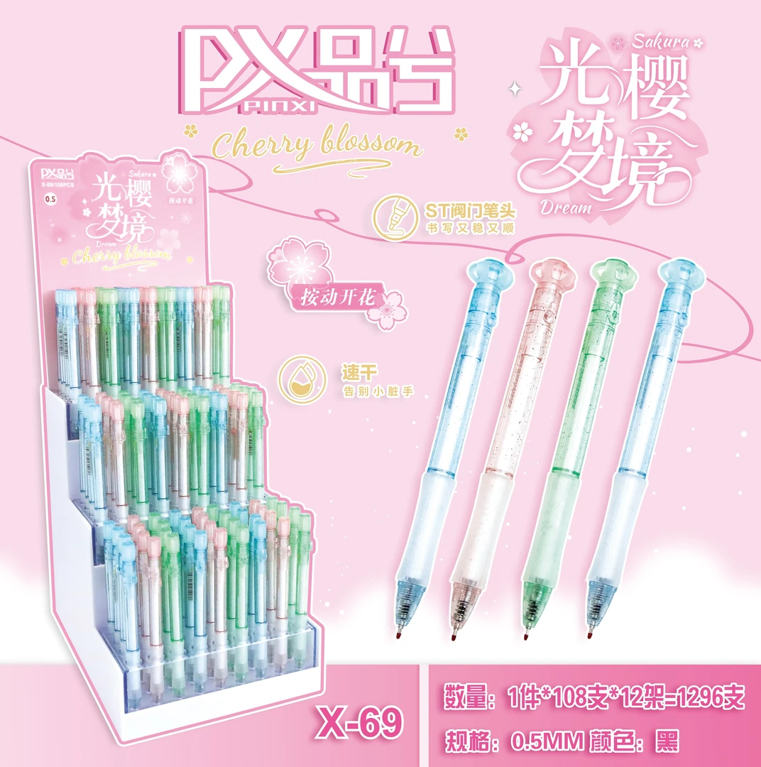 C-068-X-69按动小花笔一架108支