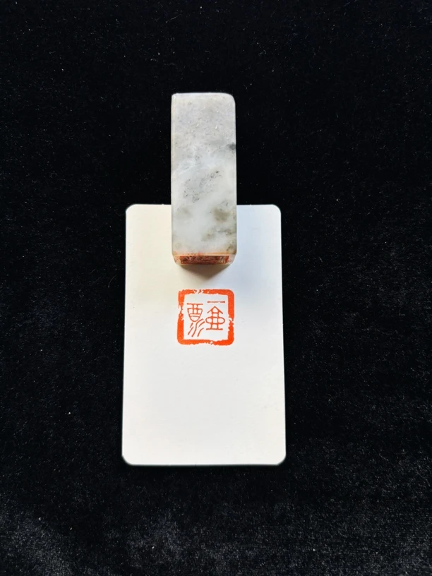 2.0cm正方形闲章：一壶酒