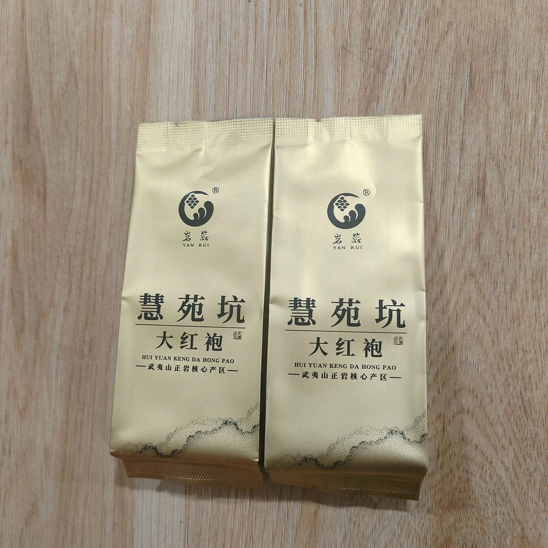 福利！岩儒茶叶慧苑坑大红袍18克两泡PVC装