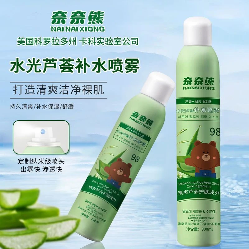 奈奈熊小分子补水喷雾妆前保湿湿敷护肤水油平衡滋润