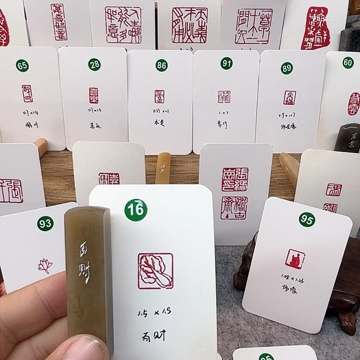 伊犁石印石百财   成品闲章
