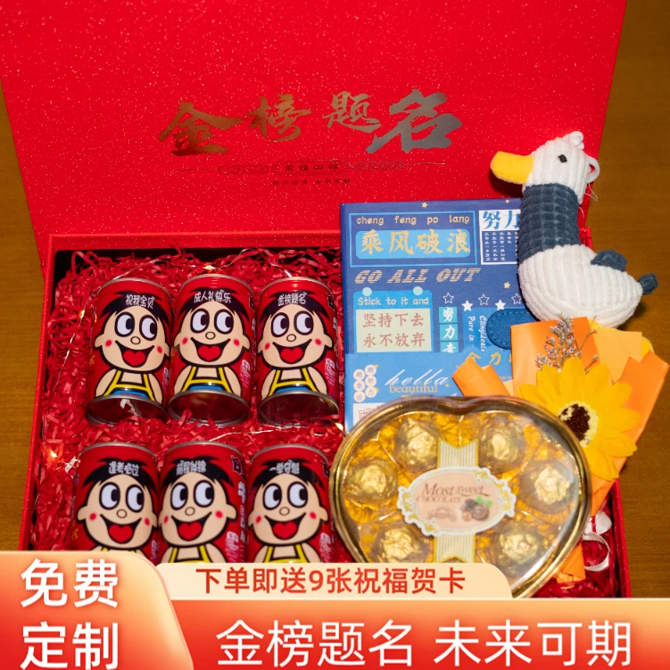 【十八岁成人礼+高考】送孩子定制礼物仪式感祝福加油鼓励惊喜礼物