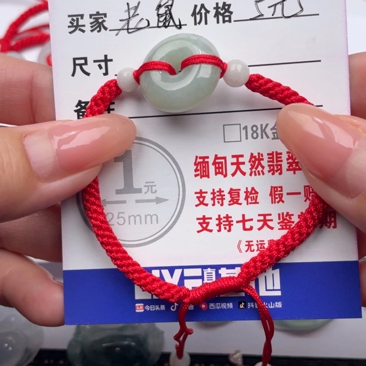 ^***鼠翡翠未镶嵌吊坠(不含链)