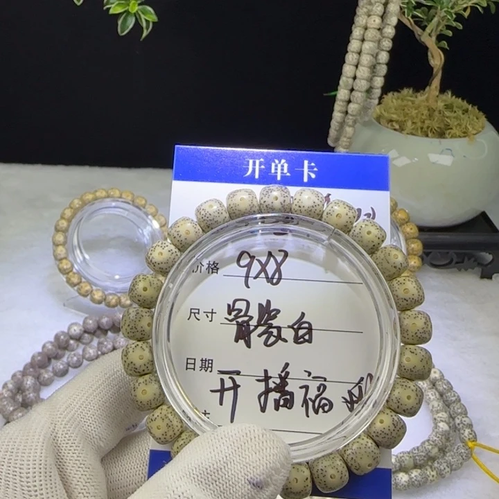 星月菩提手串AA100!!!!!