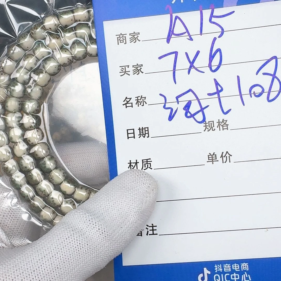 星月菩提吊坠76河豚108，15号