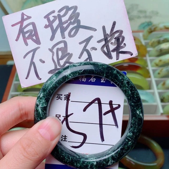 岫玉精品手环不退不换