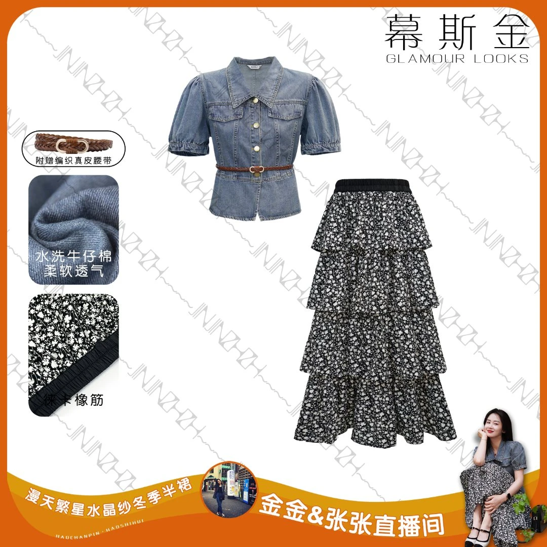 春夏新品碎花裙牛仔短袖气质洋气复古两件套套装时尚