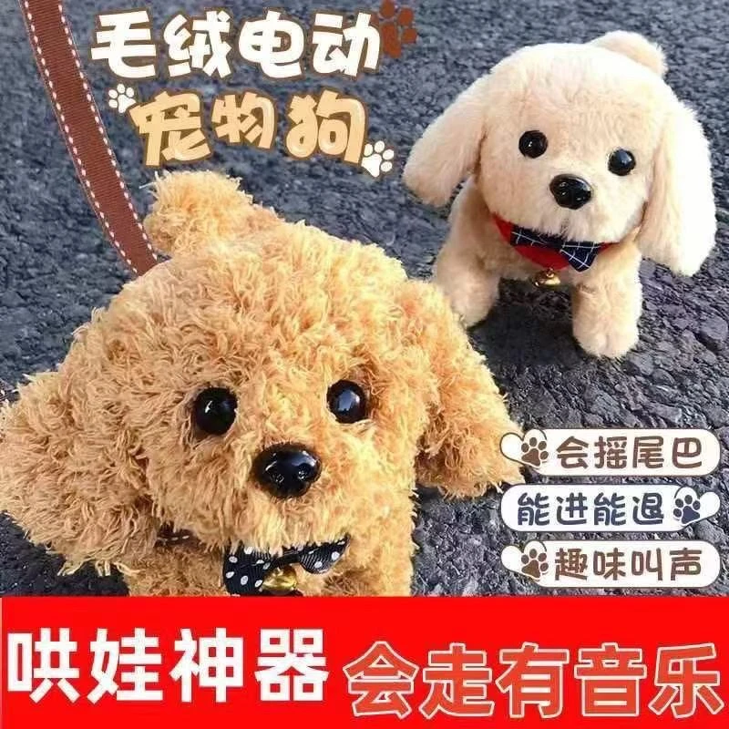 （玥）电动毛绒小狗玩具仿真泰迪会走会叫礼物（自备电池款式随机发