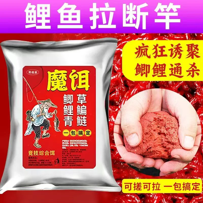 2025诱之吟秋季新品全能综合饵料腥香野钓一包搞定饵鲫鱼鲤鱼通用