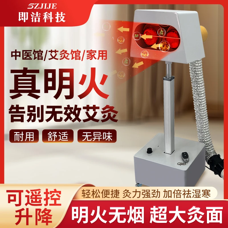 明火艾灸支架排烟静音无烟背部家用艾灸馆雷火灸电动升降支架