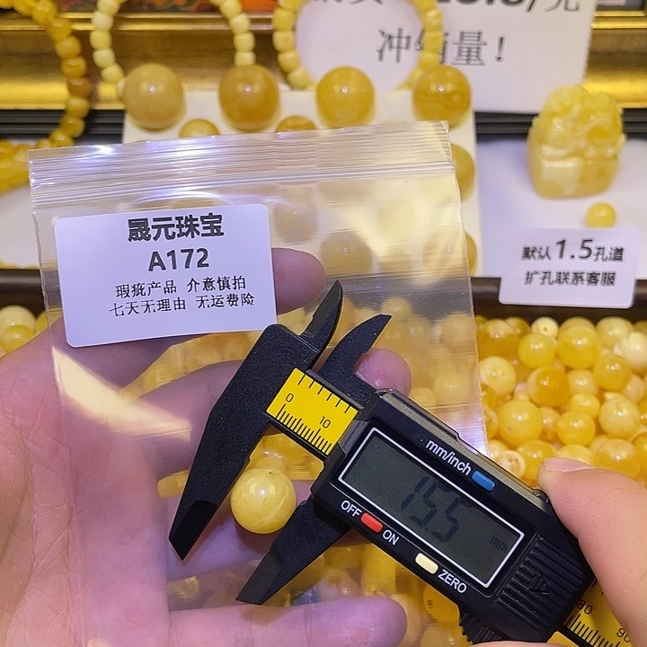 蜜蜡未镶嵌裸石172