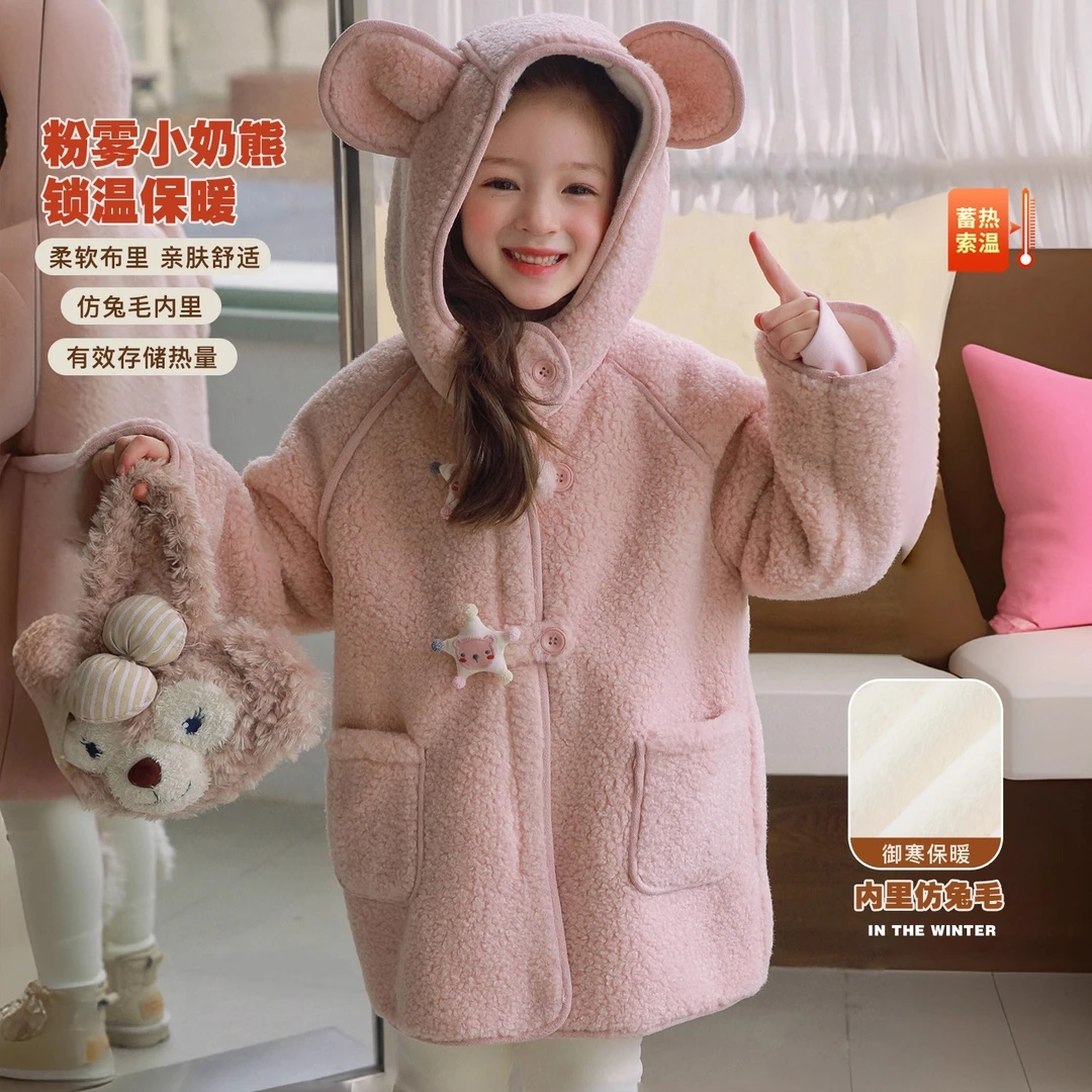 ASLN粉雾立体小奶熊温暖小兔毛加绒加厚毛毛大衣女童冬装2025新款