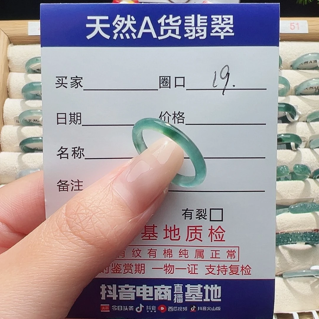 未镶嵌戒指翡翠惟*天然