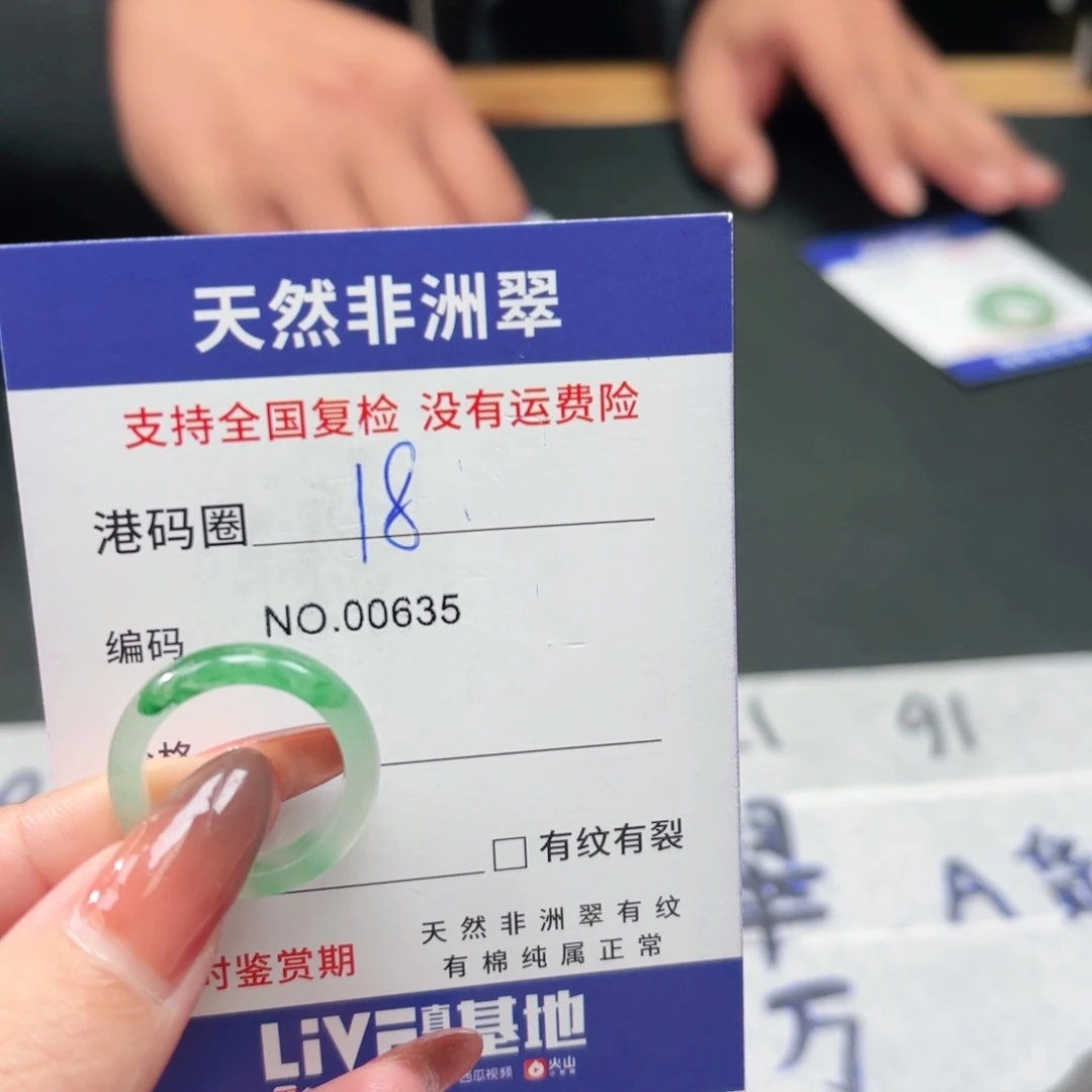 石英质玉未镶嵌戒指