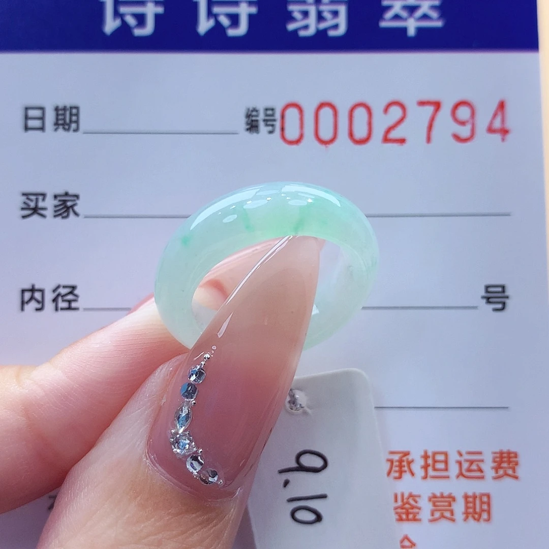 未镶嵌戒指翡翠缅甸A货
