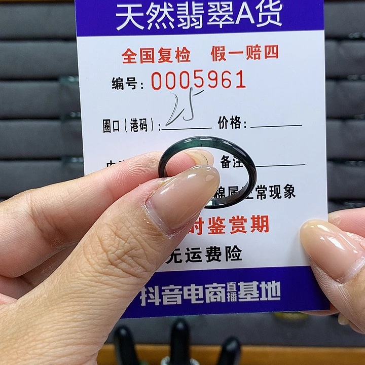 翡翠戒指未镶嵌 00005961