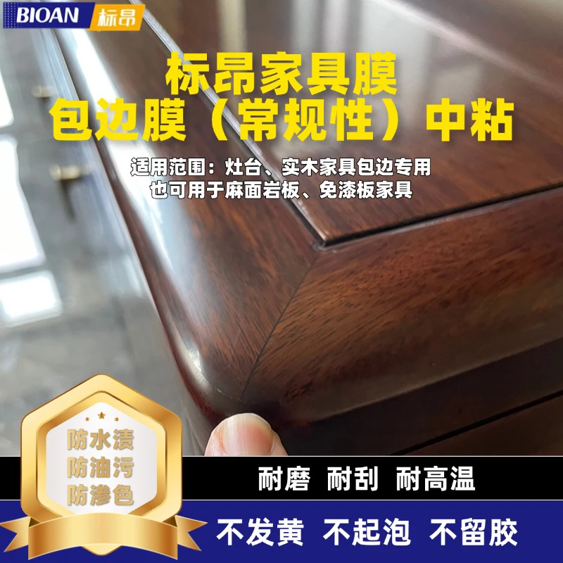 8MIL热修复黑金抗菌亮光水凝膜，1.52×15米