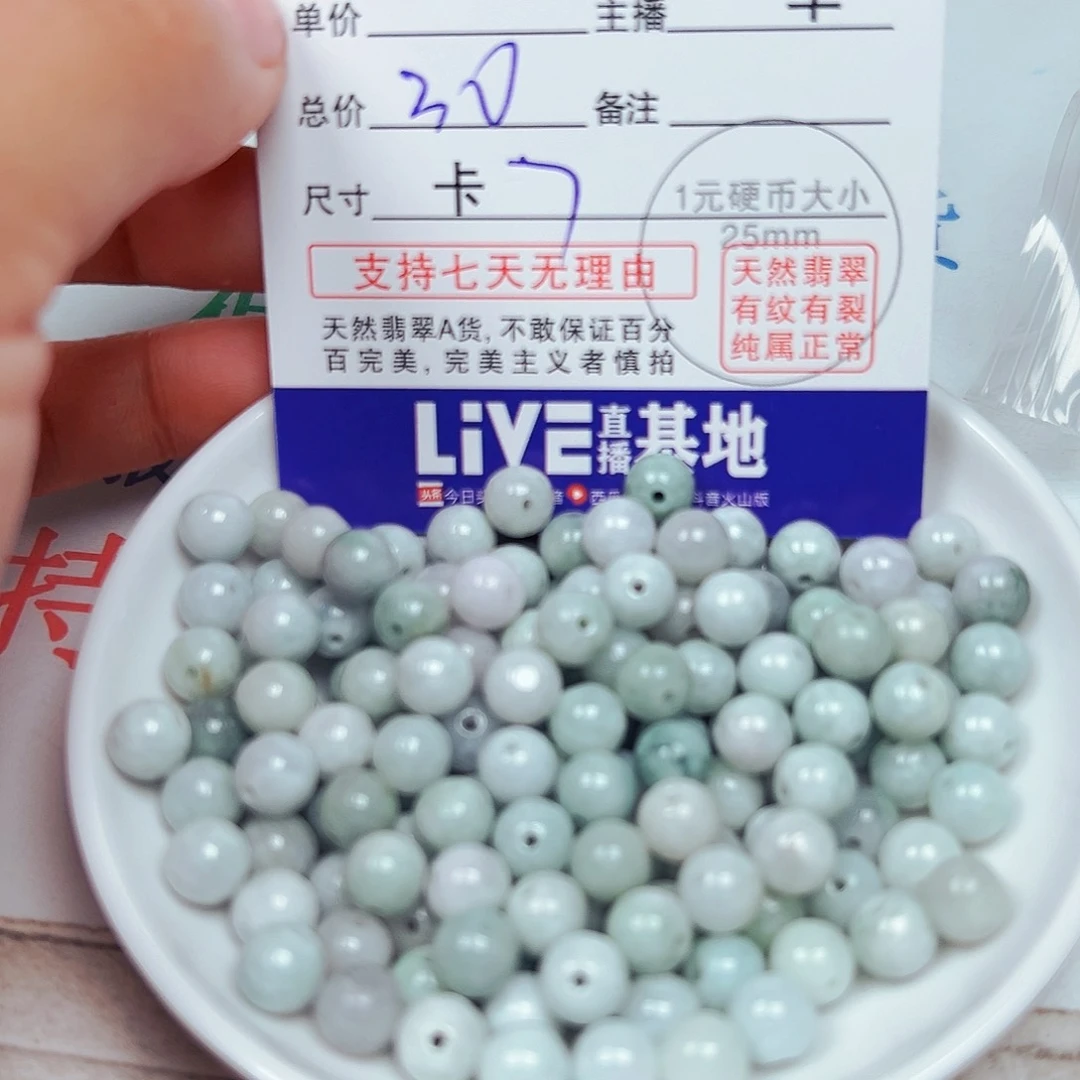 翡翠未镶嵌颈饰刘***u货主老华