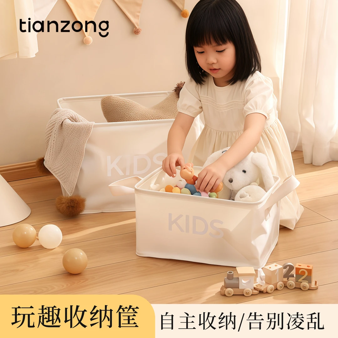 天纵牛津布收纳筐衣服收纳箱玩具收纳家用儿童大容量整理箱多功能