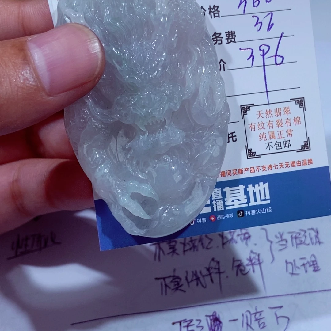 翡翠未镶嵌颈饰小*点