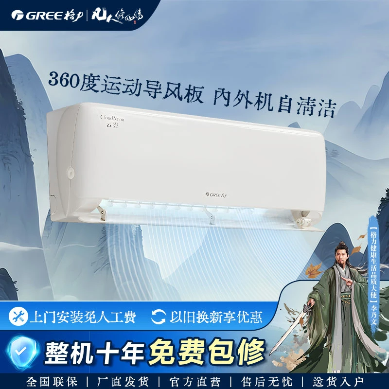 政府补贴/格力云霓变频冷暖正1.5匹变频空调