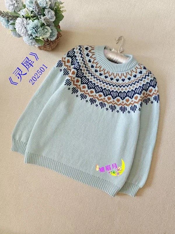 娥眉月 《灵犀》提花手工编织材料包