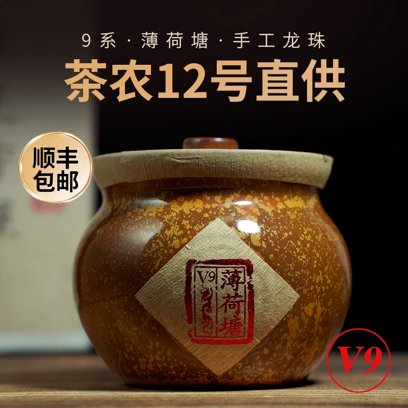 薄荷塘V9【第二批次】 古树生茶龙珠茶 2025年 韵味深广 龙珠普洱茶