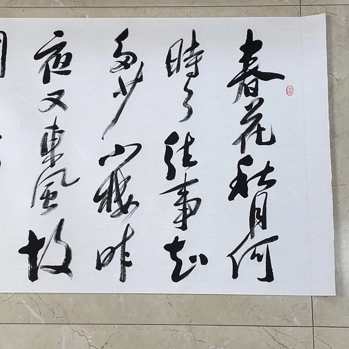 书法Lvqinzhenshufa